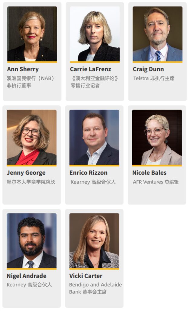 2025 AFR × Kearney 客户冠军评审团成员阵容