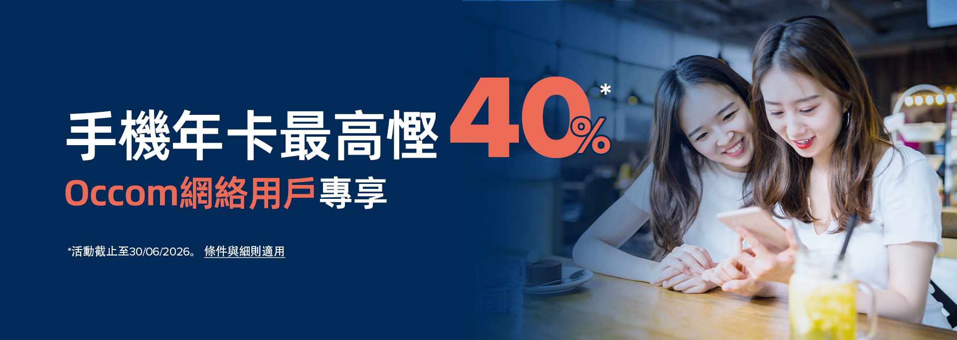 website banner hk v2